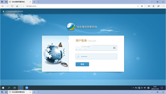 呼和浩特无线通信对讲调度网管系统