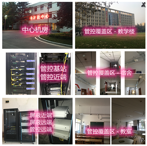 呼和浩特某军事院校管控案例（数字信令级）