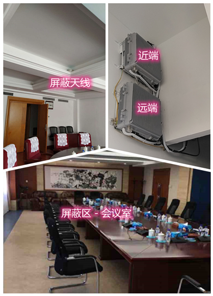 呼和浩特某机关单位会议室屏蔽案例（数字信令级）